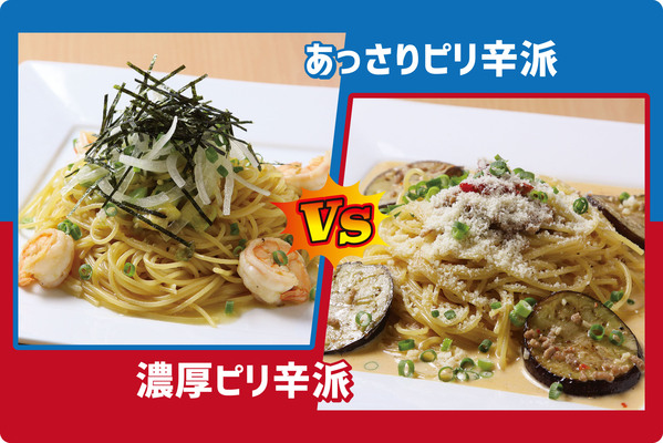 あっさりピリ辛派VS濃厚ピリ辛派