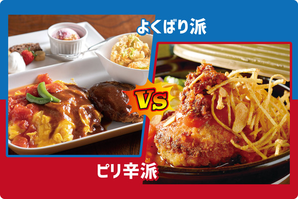 よくばり派VSピリ辛派