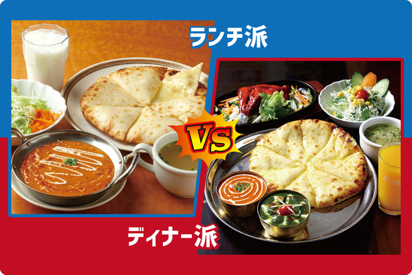 ランチ派 VS ディナー派