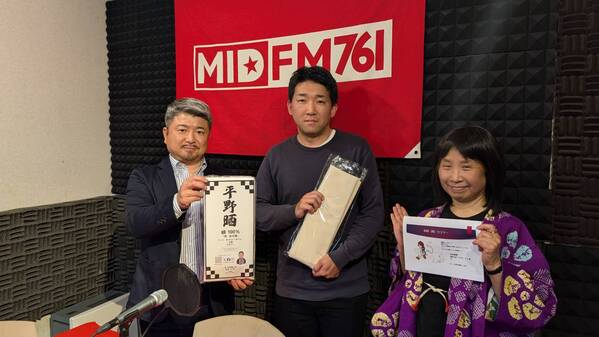 【ラジオ情報】西尾市 炭焼いろり炎楽