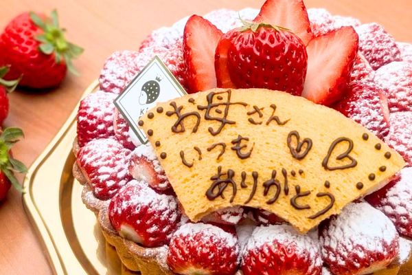 西尾市で話題！完熟いちごたっぷり「いちごタルト」予約開始｜母の日・誕生日におすす...