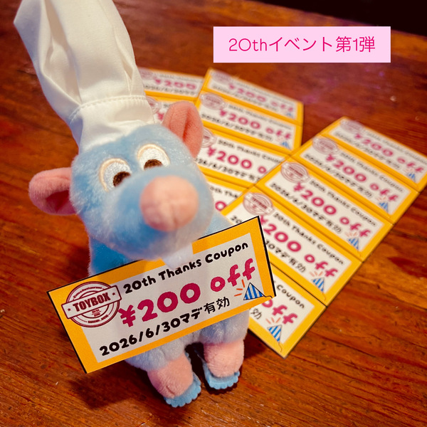 開店20周年イベント開催中