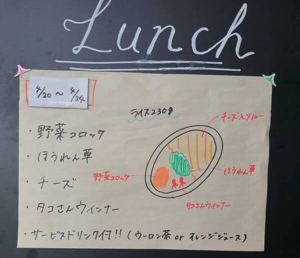 [お得！］今週の週替わりランチ★｜日乃屋カレー 高浜店