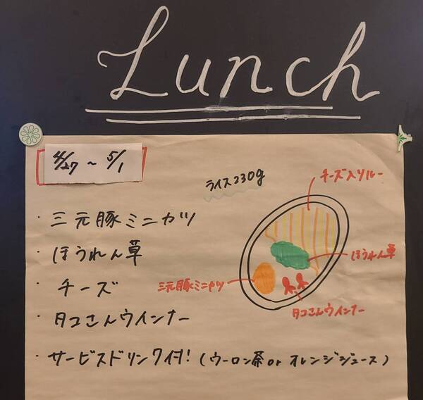[お得！］今週の週替わりランチ★｜日乃屋カレー 高浜店