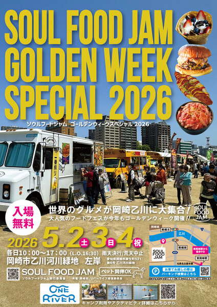 SOUL FOOD JAM GOLDEN WEEK SPECIAL 2026