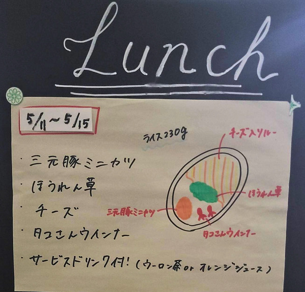 [お得！］今週の週替わりランチ★｜日乃屋カレー 高浜店