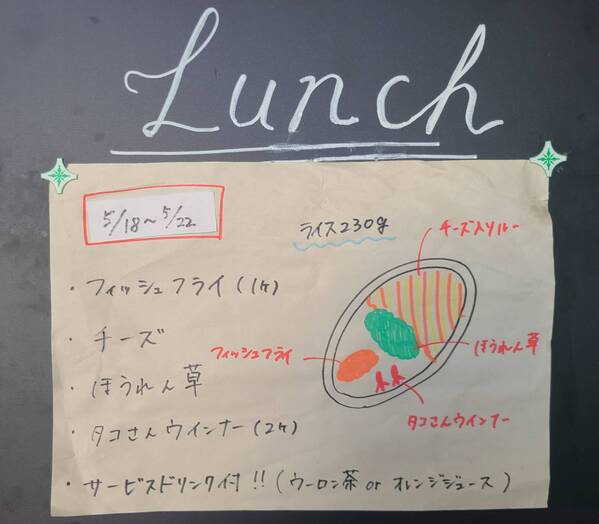 [お得！］今週の週替わりランチ★｜日乃屋カレー 高浜店
