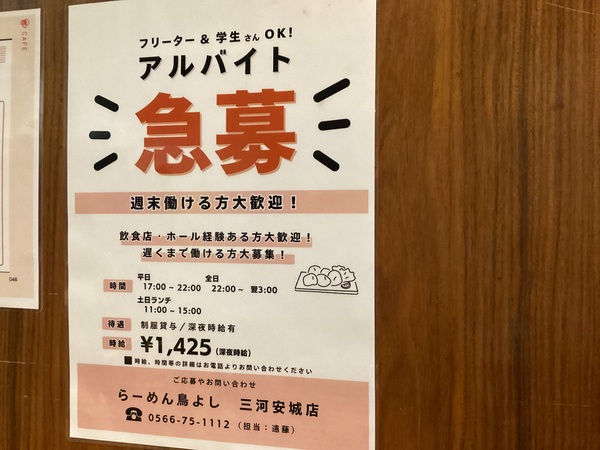 アルバイト募集中です！