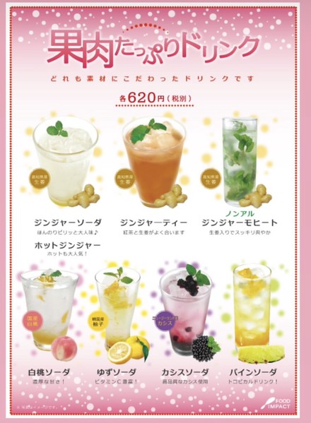 暑い日にぴったりな果実ドリンク♪