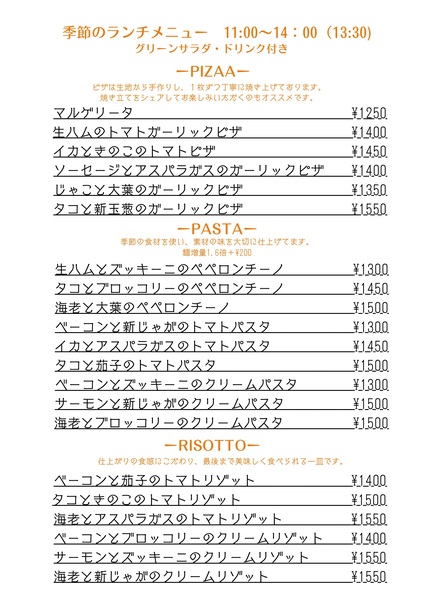 2026.6.1〜マゴトラ☆ランチメニュー