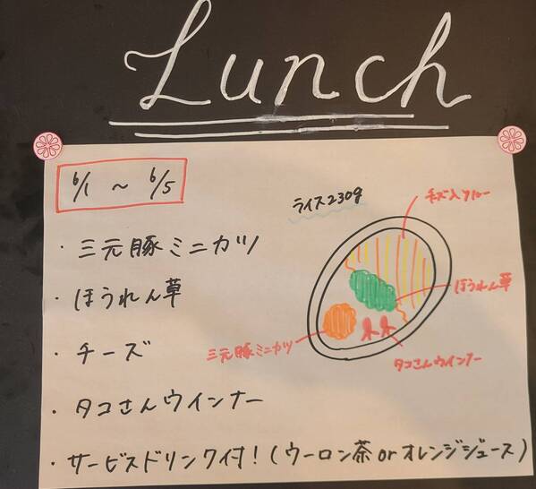[お得！］今週の週替わりランチ★｜日乃屋カレー 高浜店