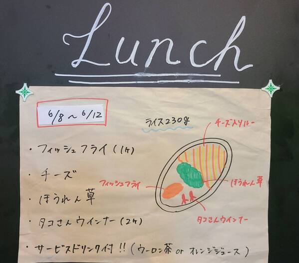 [お得！］今週の週替わりランチ★｜日乃屋カレー 高浜店