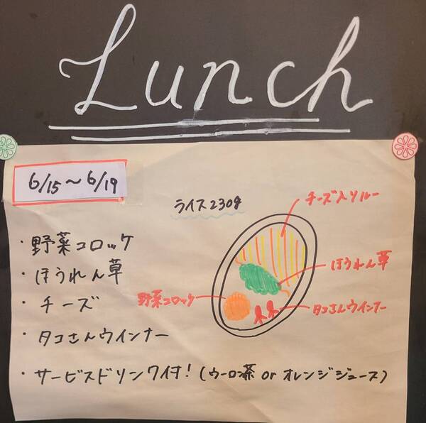 [お得！］今週の週替わりランチ★｜日乃屋カレー 高浜店
