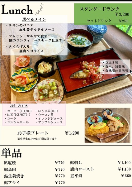 ダイニング　夏メニュー販売開始