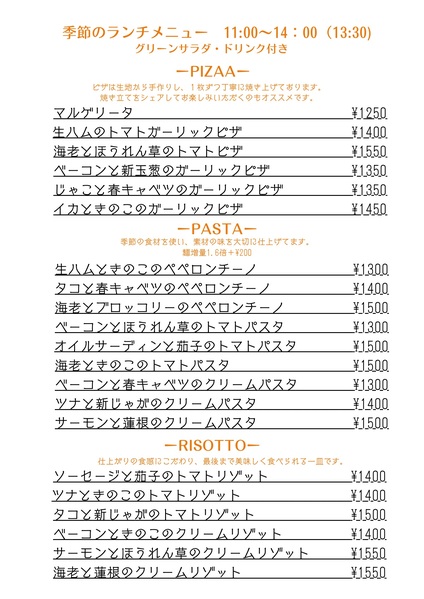 2026.6.15〜マゴトラ☆ランチメニュー