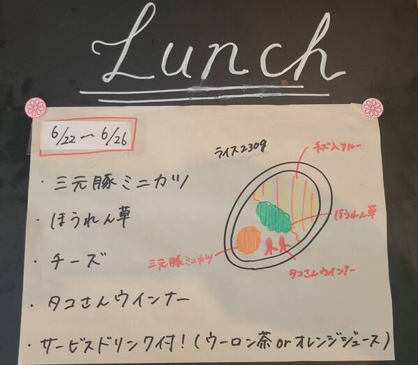 [お得！］今週の週替わりランチ★｜日乃屋カレー 高浜店