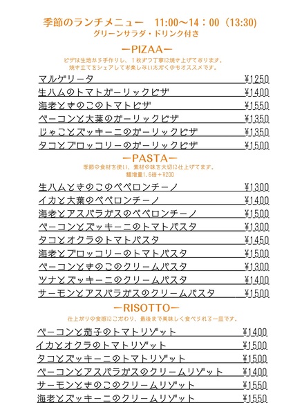 2026.6.29〜　マゴトラ⭐︎ランチメニュー
