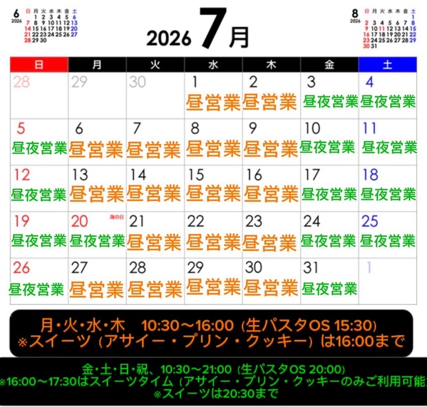 7月カレンダー