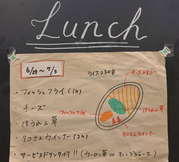 [お得！］今週の週替わりランチ★｜日乃屋カレー 高浜店