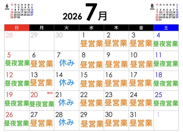 ［2026年7月のお休みのお知らせ］岡崎市｜ぱっか～んオムライス さん太