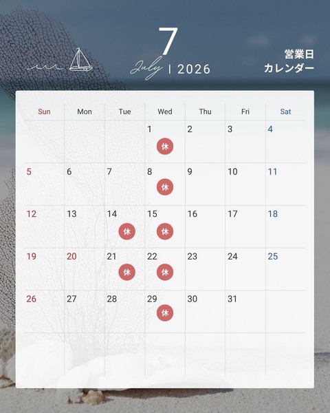 【西尾市 寿司】きく寿司 2026年7月営業日のお知らせ