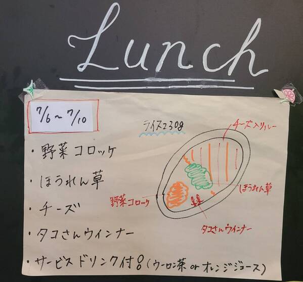 [お得！］今週の週替わりランチ★｜日乃屋カレー 高浜店