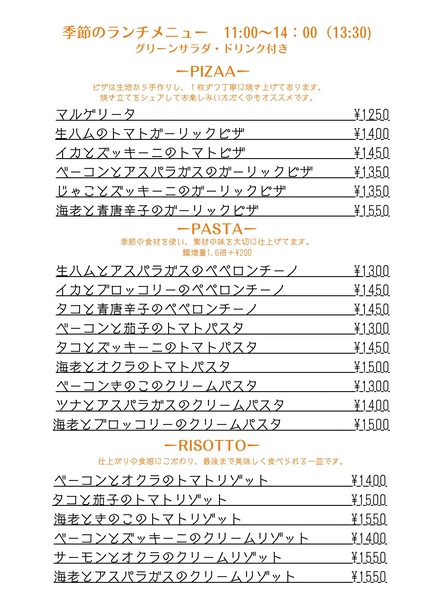 2026.8.24〜マゴトラ☆ランチメニュー