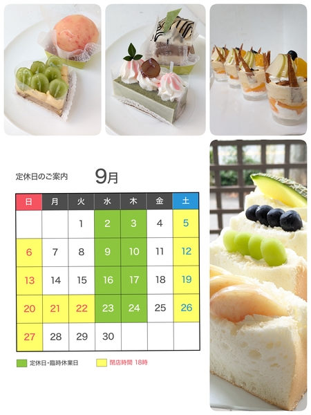9月カレンダー