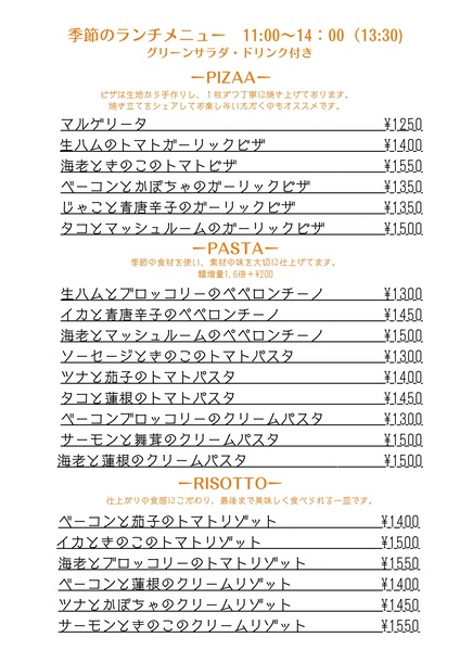 2026.9.7マゴトラ⭐︎ランチメニュー
