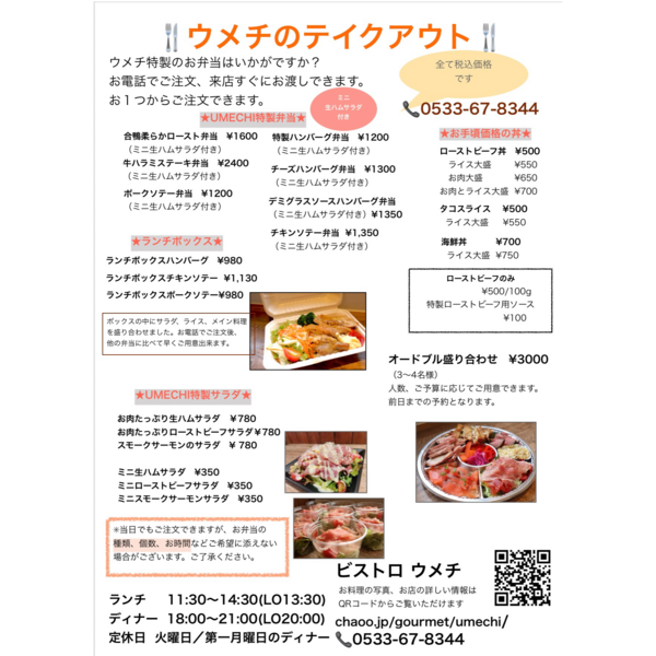 今日もぐずついた天気ですが元気に営業致します。
本日9/10お席に余裕がござい...