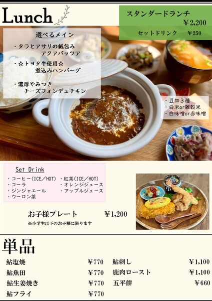 ダイニング　秋メニュー販売開始