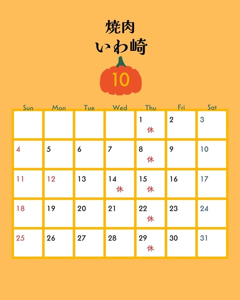 営業案内