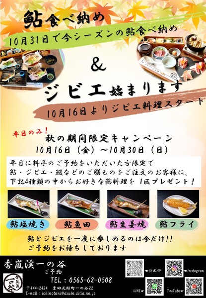 平日限定プレゼントキャンペーン開催のお知らせ