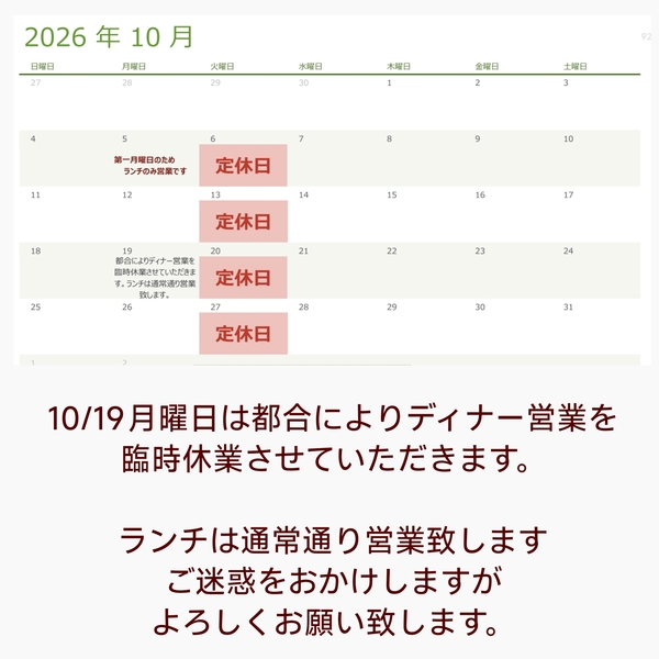本日10/18お席に余裕がございます。
お電話でお席のご予約、テイクアウトのご...