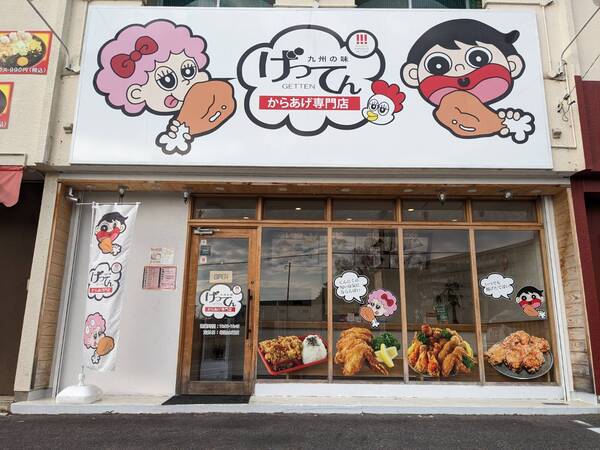 臨時休業のお知らせ