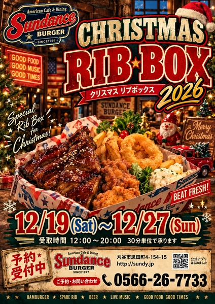 【刈谷市】Sundanceのクリスマスリブボックス2026！予約受付中！