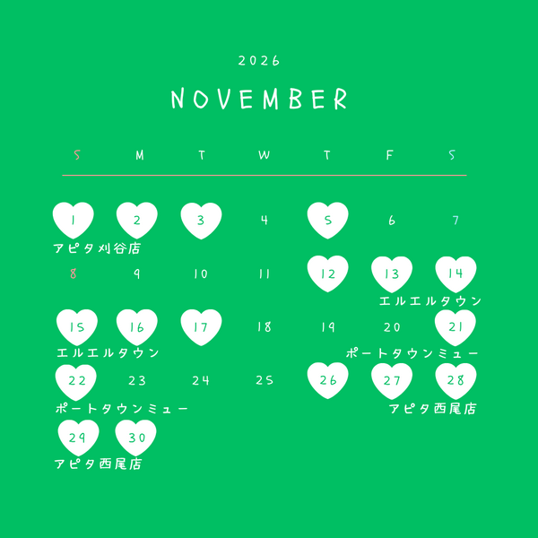 11月の出張販売のご案内