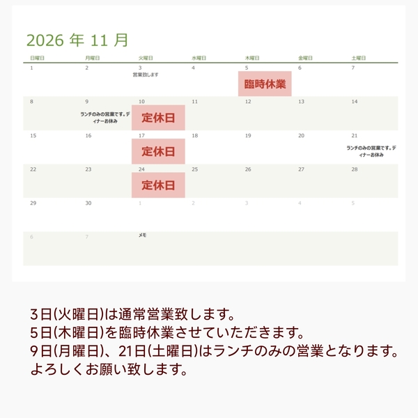 本日10/28お席に余裕がございます。
お電話でお席のご予約、テイクアウトのご...