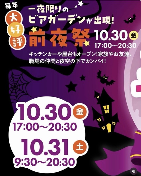 三河安城フェスタ！ハロウィンイベントに参加します！
