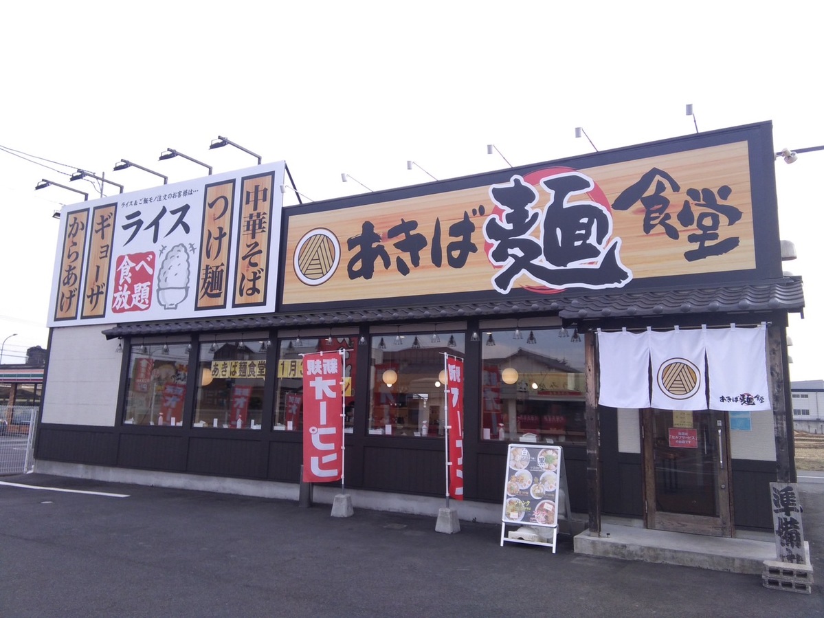 外観写真