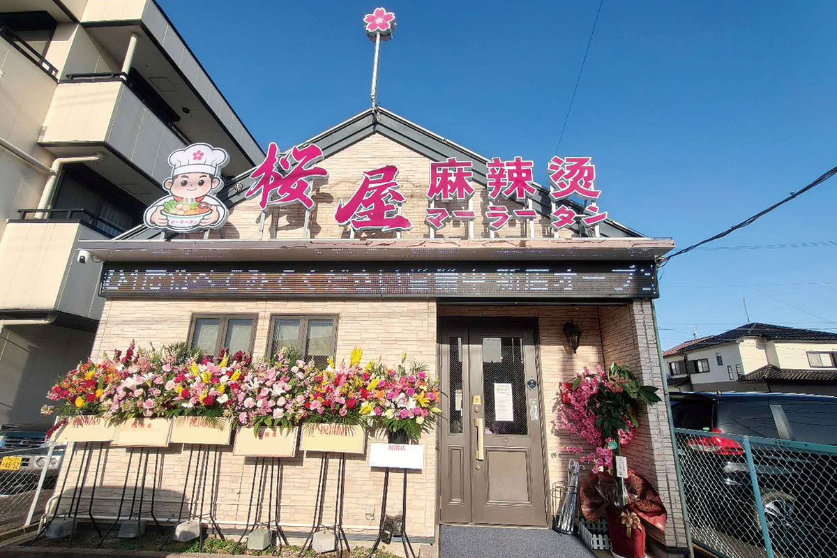 外観写真