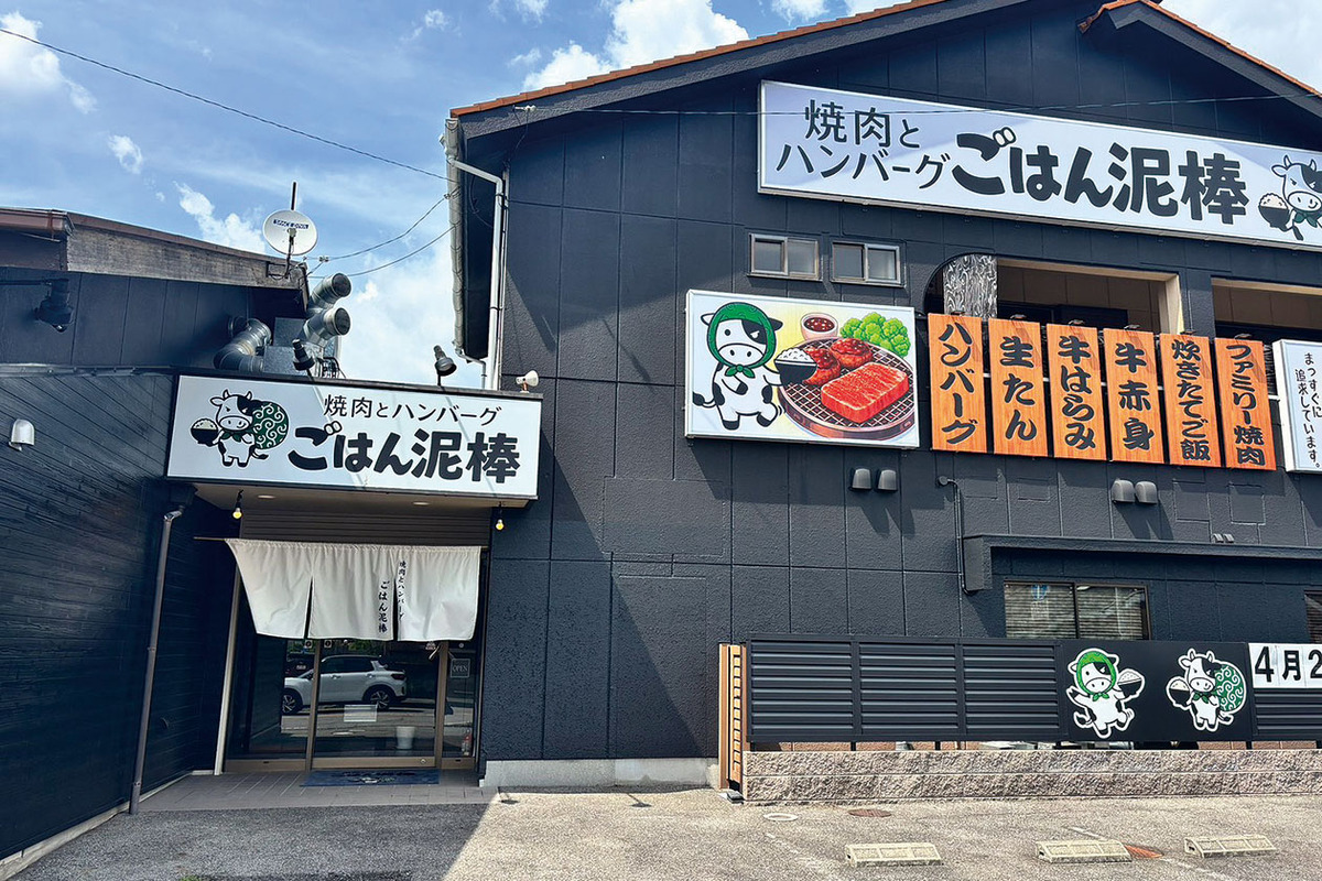 外観写真
