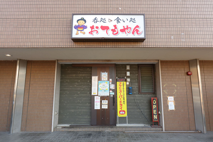 [2025年8月のお休みのお知らせ]おてもやん｜碧南市