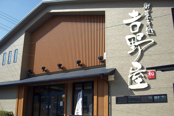 ［2025年GWお知らせ］吉野屋｜刈谷市