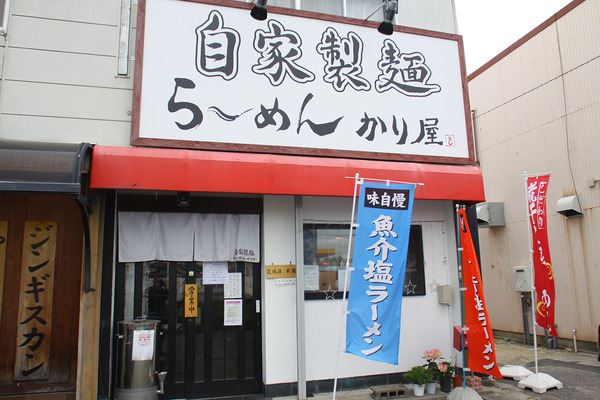 臨時休業のお知らせ