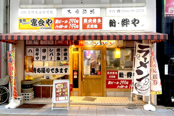 日本食一　安城横丁