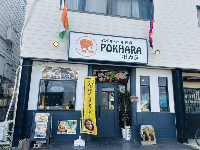 ポカラ　西尾店