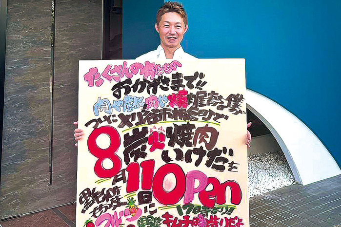 炭火焼肉いけだ